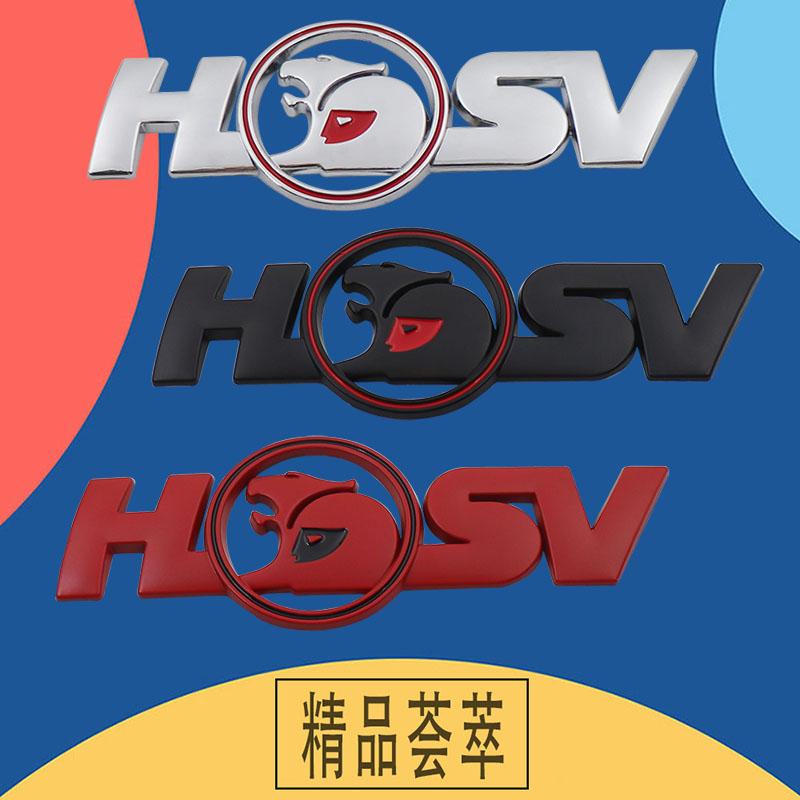 3D HSV Лев для капота автомобиля, крыла, багажника, заднего капота, шильдик, наклейка, решетка радиатора, эмблема, значок, стикер