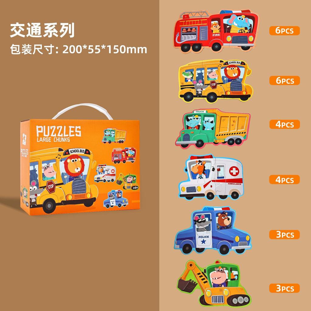 1PACK Children's 6-in-1 Portable Large Piece Puzzle Baby 3 to 6 Years Old Gift Box Early Education Educational Toys