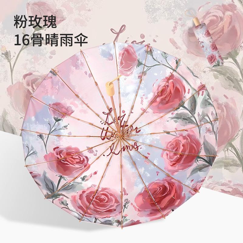 Three-fold 16-bone Hand Opening Color Glue Weather and Rain Dual-purpose Solid Wood Handle Parasol Sun Umbrella Simple Folding
