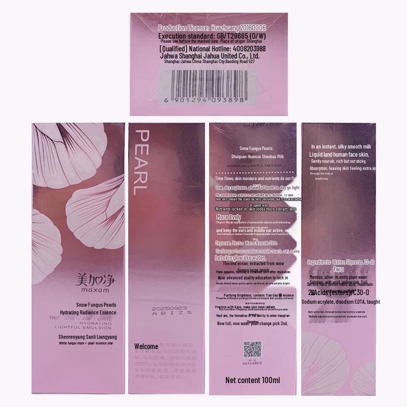 MAXAM Snow Fungus Pearl Hydrating Skincare Set