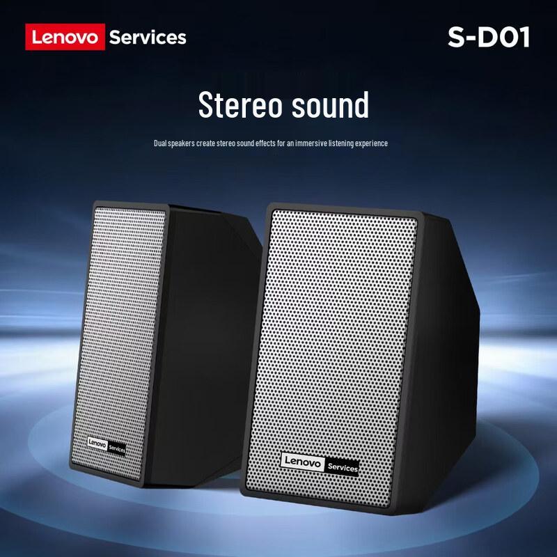 Lenovo S-D01 2.0 Проводные настольные компьютерные колонки Штепсель CN (адаптер в комплекте) (Китайская версия)