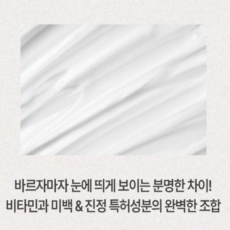 [UGARDEN] Power Vitamin C Whitening Cream 50ml