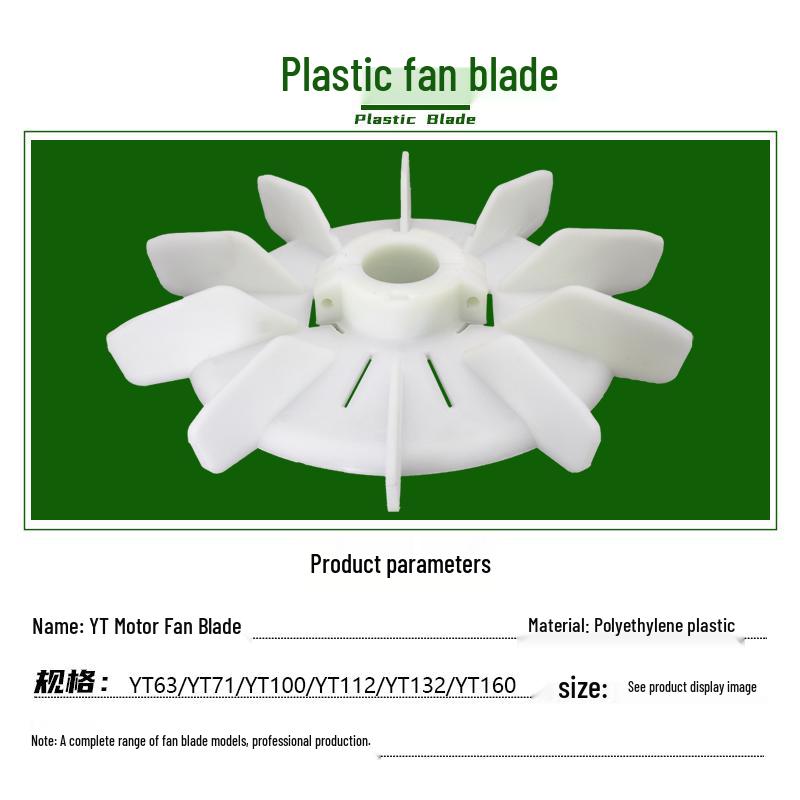 Самозатягивающаяся лопасть вентилятора охлаждения YT63-160 для электродвигателей