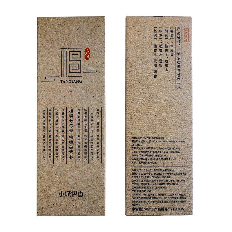 Новый женский сандаловый парфюм Xiaocheng Yixiang долго держится, древесный аромат, популярный в Douyin мужской парфюм