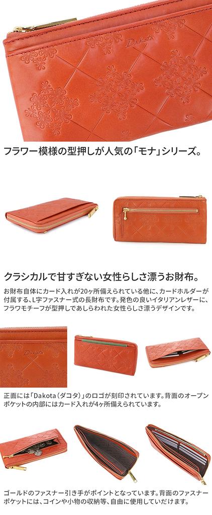 Long Wallet Zipper Genuine Leather Mona 0035565 Camel [Dakota] L-shaped Women's DA-35565-45