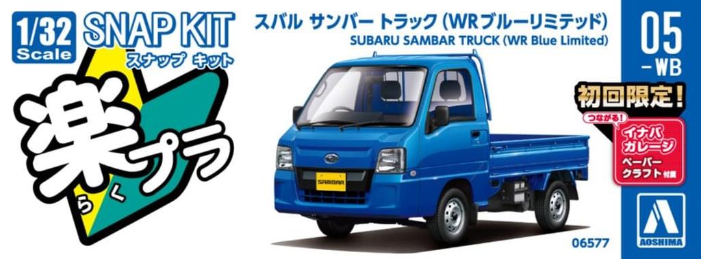 Aoshima Bunka Kyozaisha Raku Plastic Snap Kit Subaru Sambar Truck WR Blue Limited Plastic Model 1/32 No.05-WB Color-coded (Car)