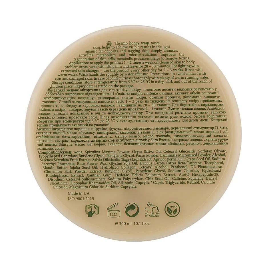 Горячее медовое обертывание MyIDi 300 мл