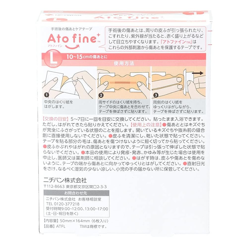 Japanese Product NICHIBAN Atfine C-Section Scar Care Tape Large 50mm x 164mm
