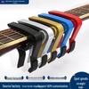Metal Capo for Acoustic/Electric Guitar & Ukulele - Transposition Clip