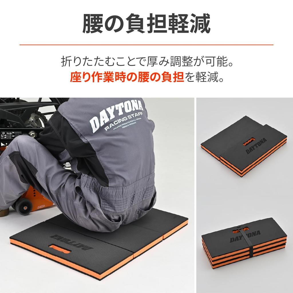Daytona Motorcycle Work Mat Foldable Kneeling Sitting Maintenance Mat Trifold M Size 48755
