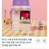 BT21 Cafe Clock TATA Figure Clock