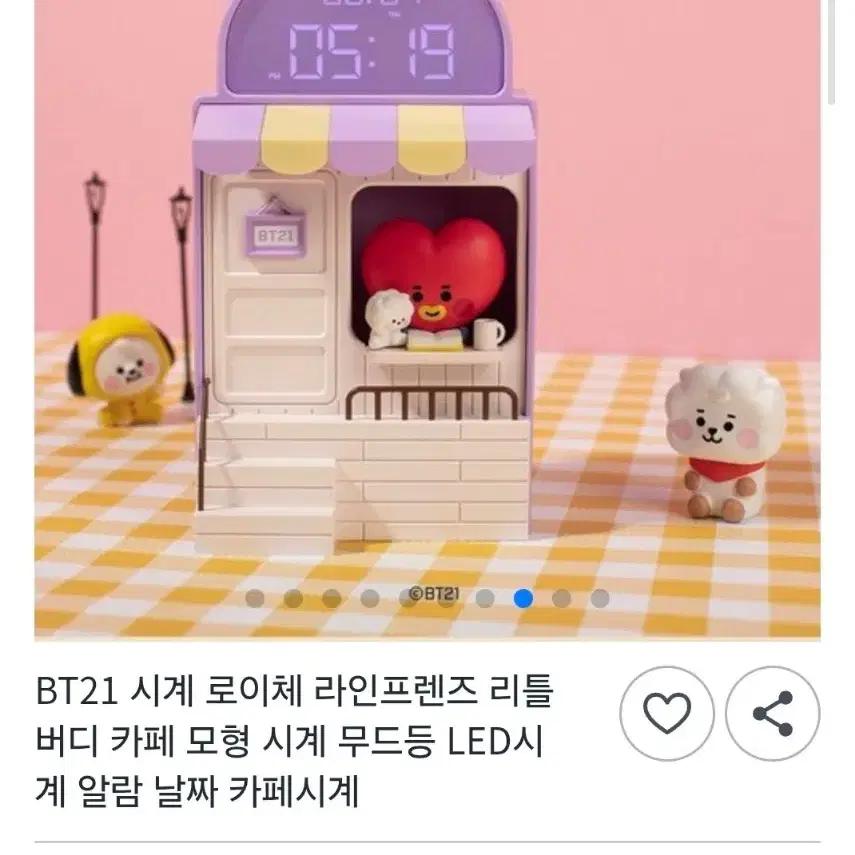 BT21 Cafe Clock TATA Figure Clock
