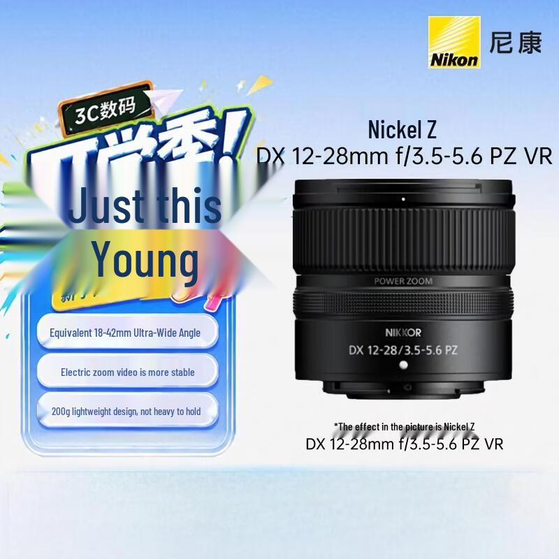 Nikon Объектив NIKKOR Z DX 12-28mm f/3.5-5.6 PZ VR
