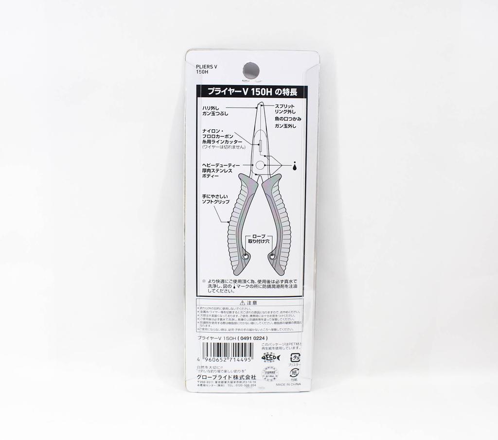 Daiwa Клещи для разрезных колец V150H 150 мм (4495)