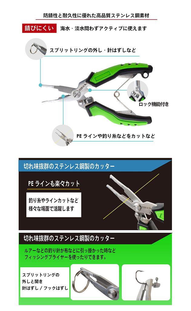 Набор плоскогубцев GORIX для захвата рыбы и другой рыбалки, леска и страховочный трос (GFT-012 + GFT-1043) Адзинг, Морской окунь, Применения, Захват, Резка,