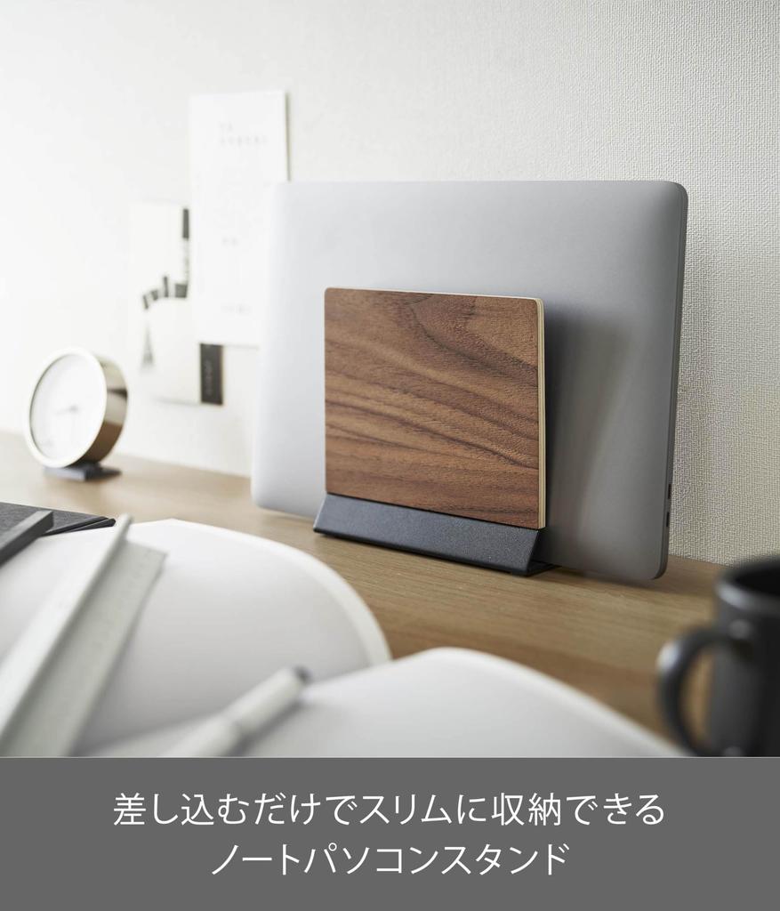 Yamazaki Jitsugyo Slim Laptop Stand Brown Approximately W16 X X H15cm RIN Just Plug It Easy Storage 5855 (Yamazaki) D6.2 In,