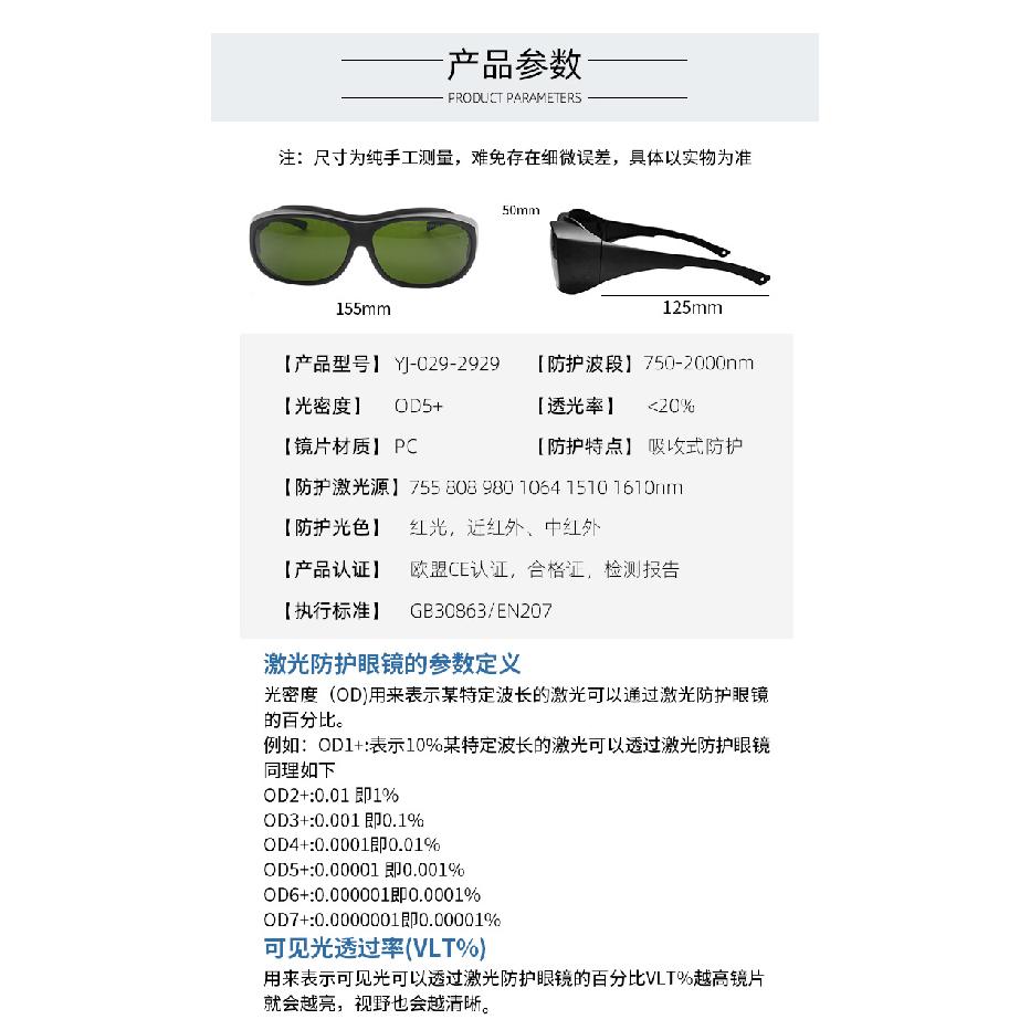 Professional Laser Cutting Anti-Infrared Laser Protective Glasses750-2000NM Photon skin rejuvenation Laser safety goggles
