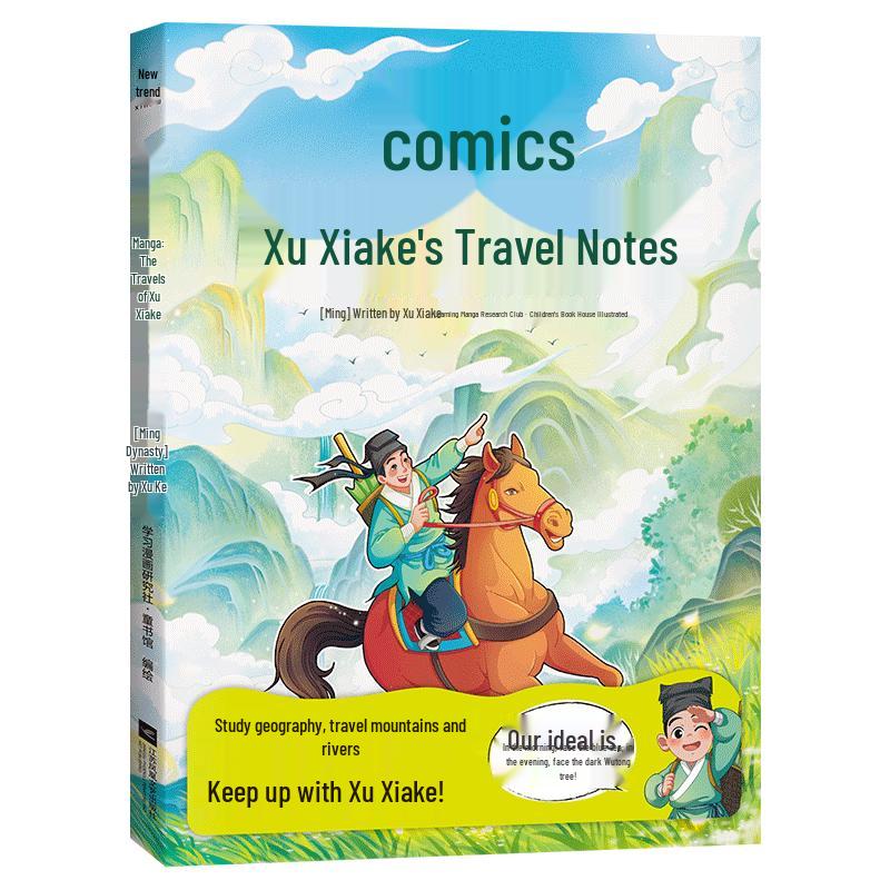 Xu Xiake's Travels Comic Book
