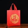 10pcs Good Luck Non Woven Gift Bag Red New Year Storage Bag Chinese Style Lucky Bag  Happy New Year