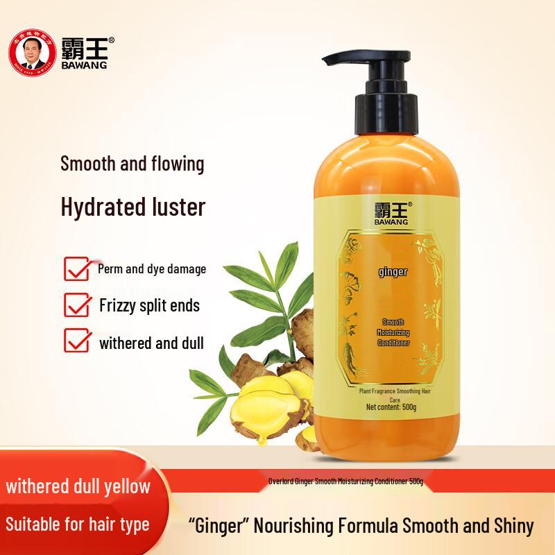 BaWang Ginger Smoothing Hair Conditioner