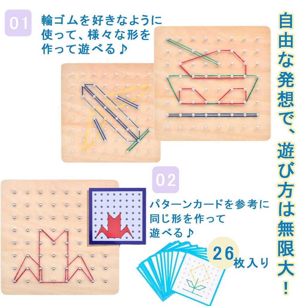 Geoboard, a popular wooden educational toy for kids, featuring a puzzle, rubber bands, and a board for imaginative play (small size).