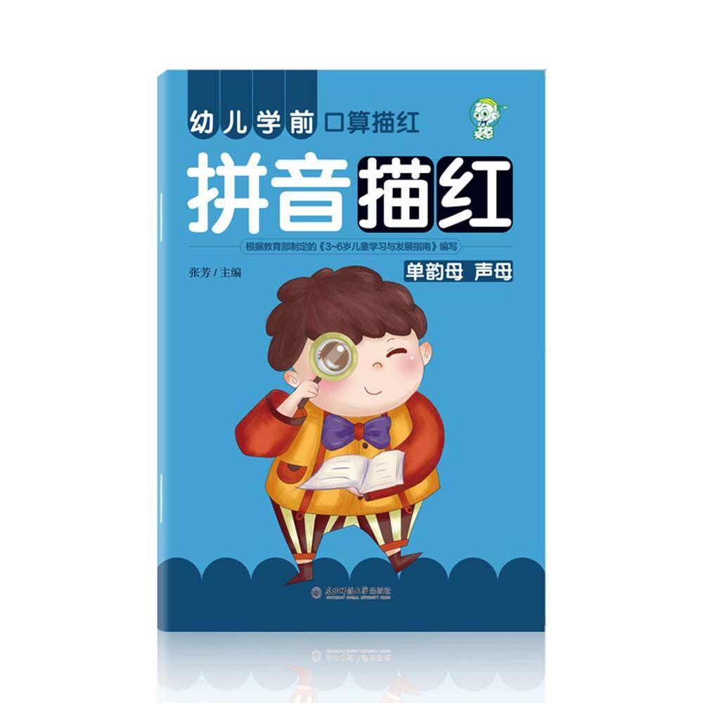 Персонажи Дети Китайская тетрадь Изучение математики Практика Китайская детская тетрадь по математике