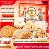 Sixiangfeng Regional Specialty Snack & Pastry Gift Box