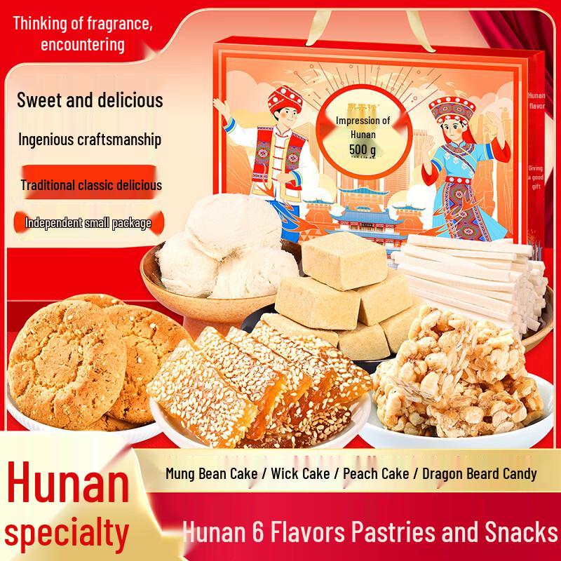 Sixiangfeng Regional Specialty Snack & Pastry Gift Box