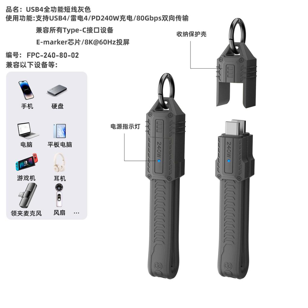 1pc USB4.0 FPC Flexible Short Cable Thunderbolt 4/5, 80Gbps Data 240W Fast Charge, Ultra Thin Flat Type-C Cord for Laptop Phone SSD Power Bank
