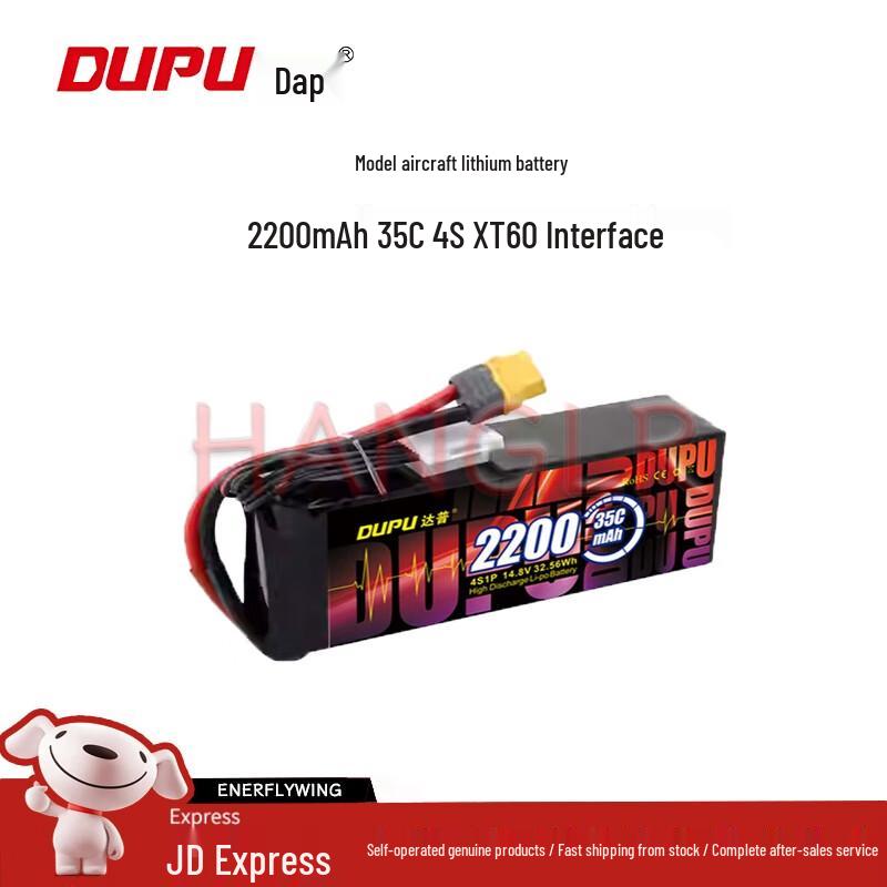 DAPU RC Model LiPo Battery