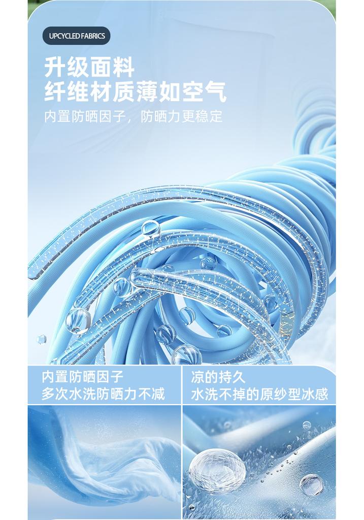 Jordan Ice Skin 2nd Generation Sunscreen Clothes for Women