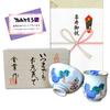 Good Luck Gift for Wishing for Good Arita Ware Tea Rice Bowl Nabeshima Six with Gift Card and Message In Wooden Box Health, Teacup, Bowl, Set, Gourds,