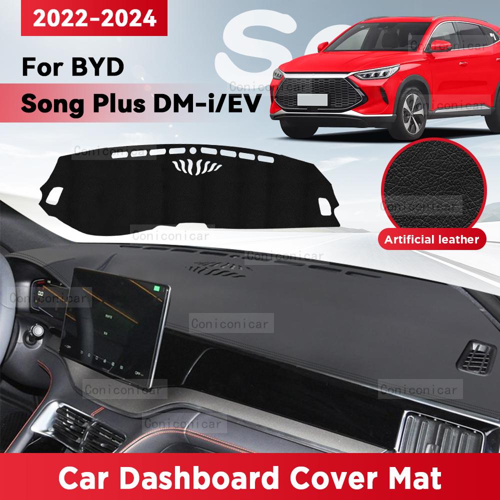 Для BYD Song Plus DM-i EV 2023 2024 Коврик на приборную панель автомобиля Защита от солнца Коврик для защиты от света Аксессуары для защиты приборов