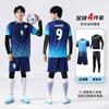 Mens Long Sleeve Quick Dry Football Training Kit 4-Piece Set Team Sports Winter