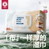 Duka Bear Classic Thickened Baby Hand Mouth fart Special Wet Wipes 80 Draw 10 Pack Family Stockup Pack