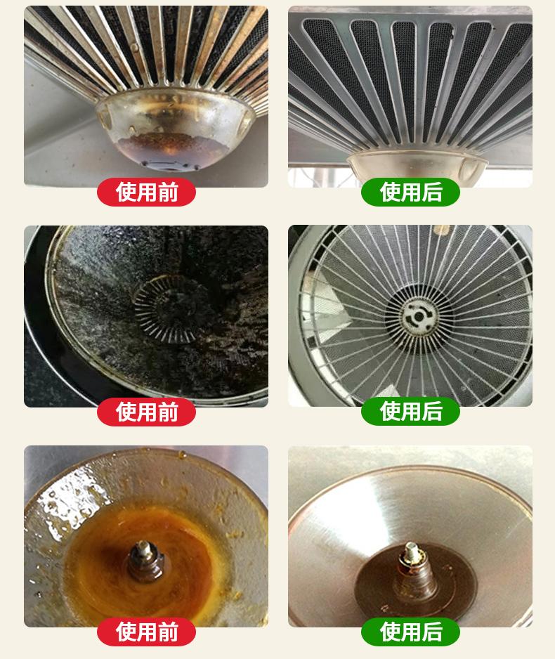 Meishujie Multi functional Heavy Oil Pollution Purification Kitchen Range Hood Cleaning Agent