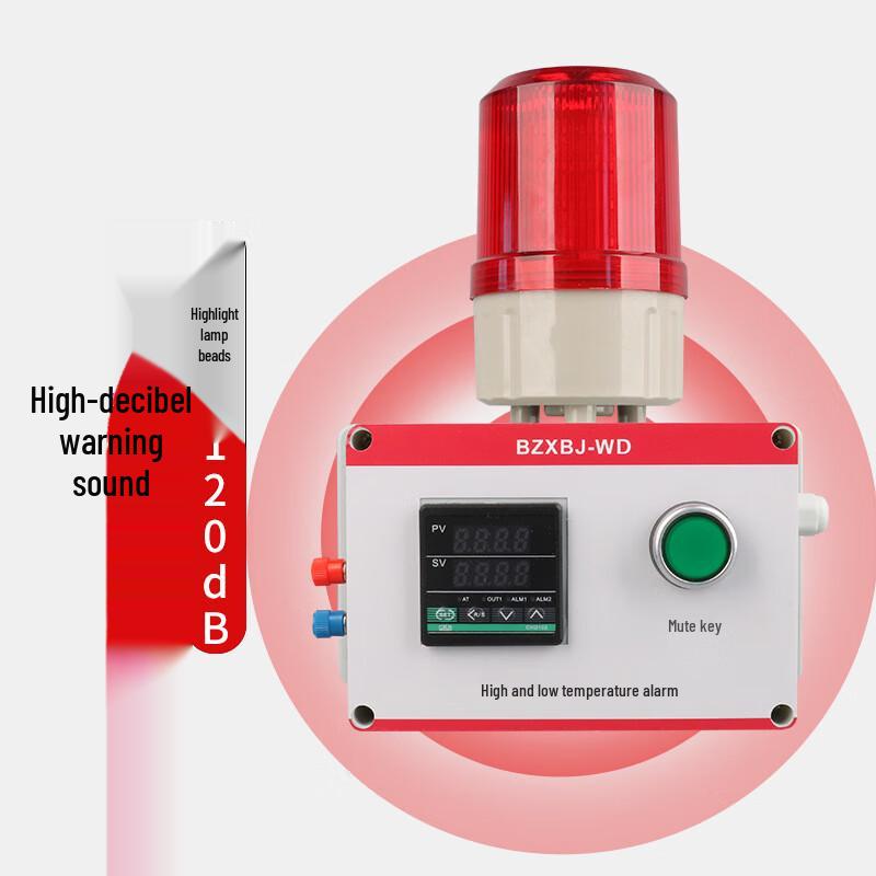 Mi Ling 220V Multi-Sensor Industrial Alarm