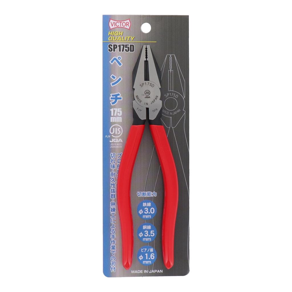 Sankyo Corporation VICTOR HIGH QUALITY Pliers 175mm SP175D