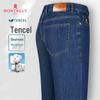 Мужские дышащие джинсы прямого кроя из смеси тенселя