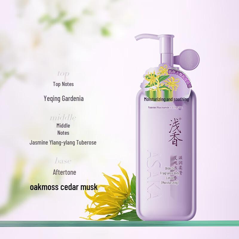 Легко ароматизированный отбеливающий лосьон для тела