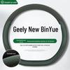 Geely Binyue PRO Ice Silk Steering Wheel Cover: Sweat-Absorbent, Non-Slip, All-Season