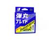 Major Craft Dangan Braid Line X4 150m PE 1.5 зеленый DB4-150/1.5GR/25lb 5256