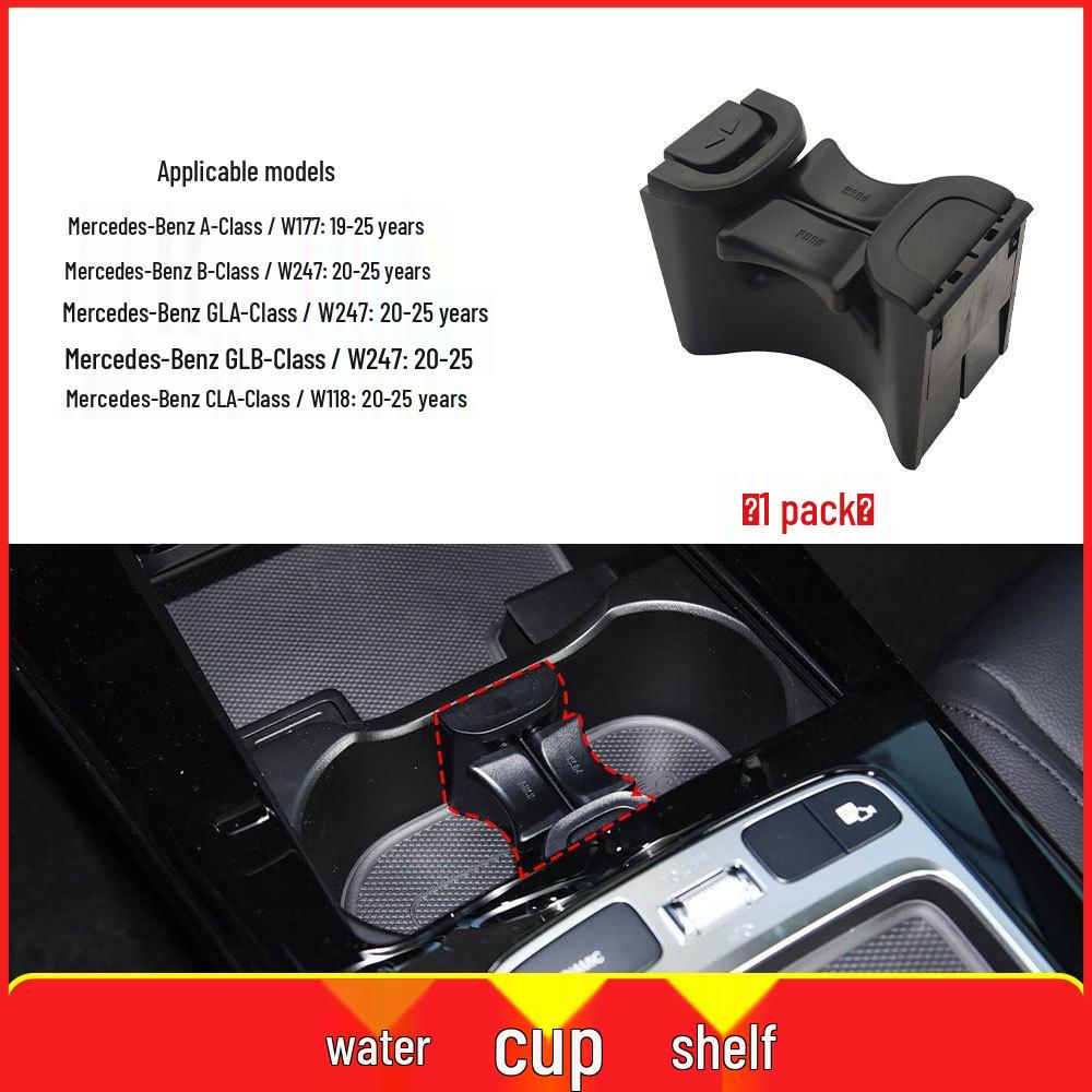 Armrest Box Cup Holder for Mercedes A-Class, B-Class, CLA, GLA (W118/W247/W177) - Part 1778109703