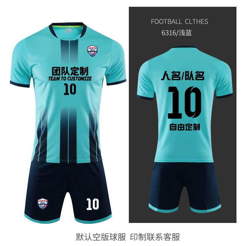 Комплект футбольной формы Мужская профессиональная игровая тренировочная форма Детская взрослая спортивная форма