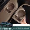 Для Li L8 L9 2025 2024 Lixiang Центральная консоль третьего ряда Беспроводная зарядка Силиконовый держатель для стакана Пад для хранения