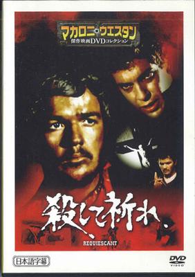 DVD ФИЛЬМ - Коллекция Спагетти-вестернов27 Requ MWD14B ASAHI SHIMBUN Японские фильмы и DVD Б/У