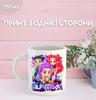 Кружка Кейпоп охотницы на демонов K-Pop Demon Hunters с принтом керамическая чашка 330 мл