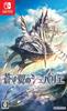 Рыцарь Синих Крыльев Switch -