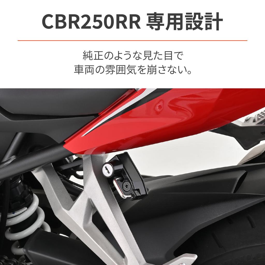 Замок шлема Daytona 48136 для мотоциклов CBR250RR (17-23) Держатель для шлема