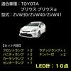 Prius LED Interior Light License Plate Light Set with Installation Compatible with All Toyota 30 Series 40 30/40 Series 8-Piece + Tools. Non-Polar